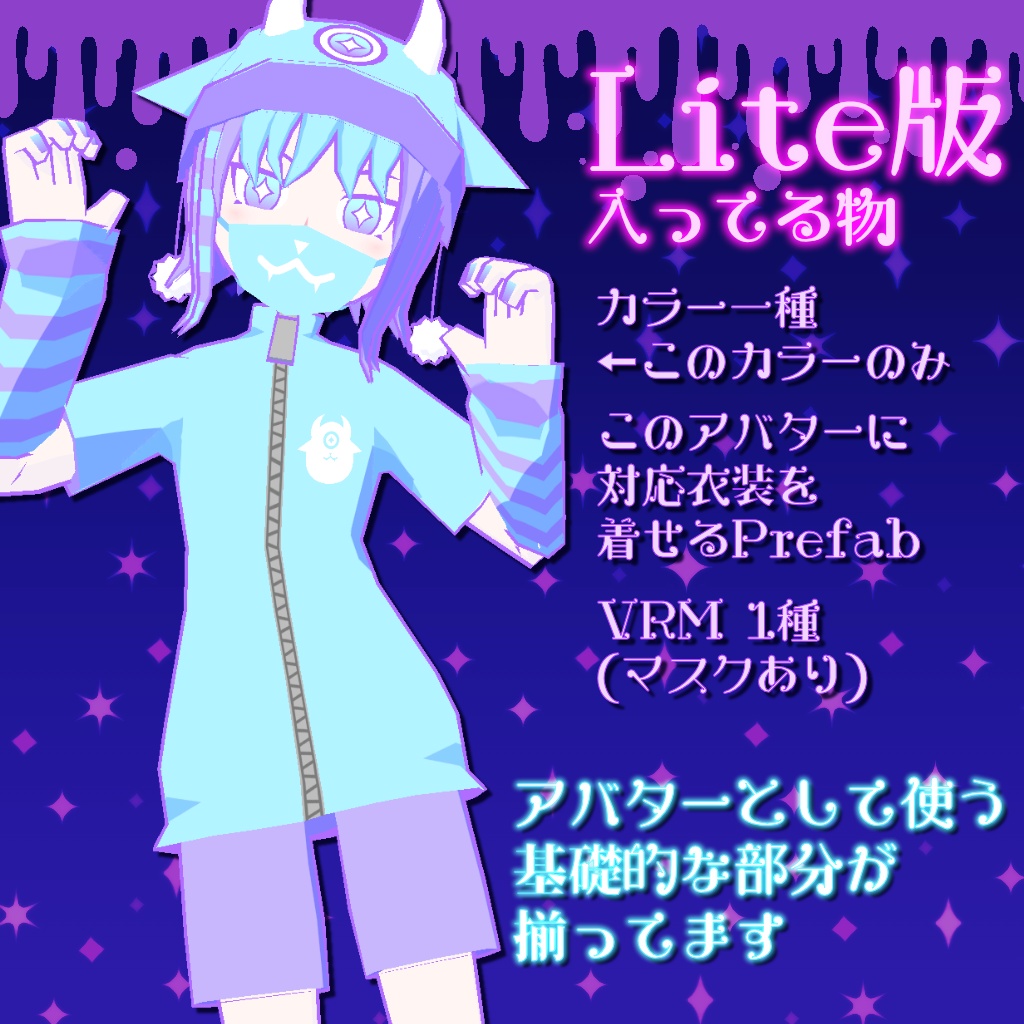 【VRChat向けアバター】ステモルヴァ - Stemorva【モバイル対応】