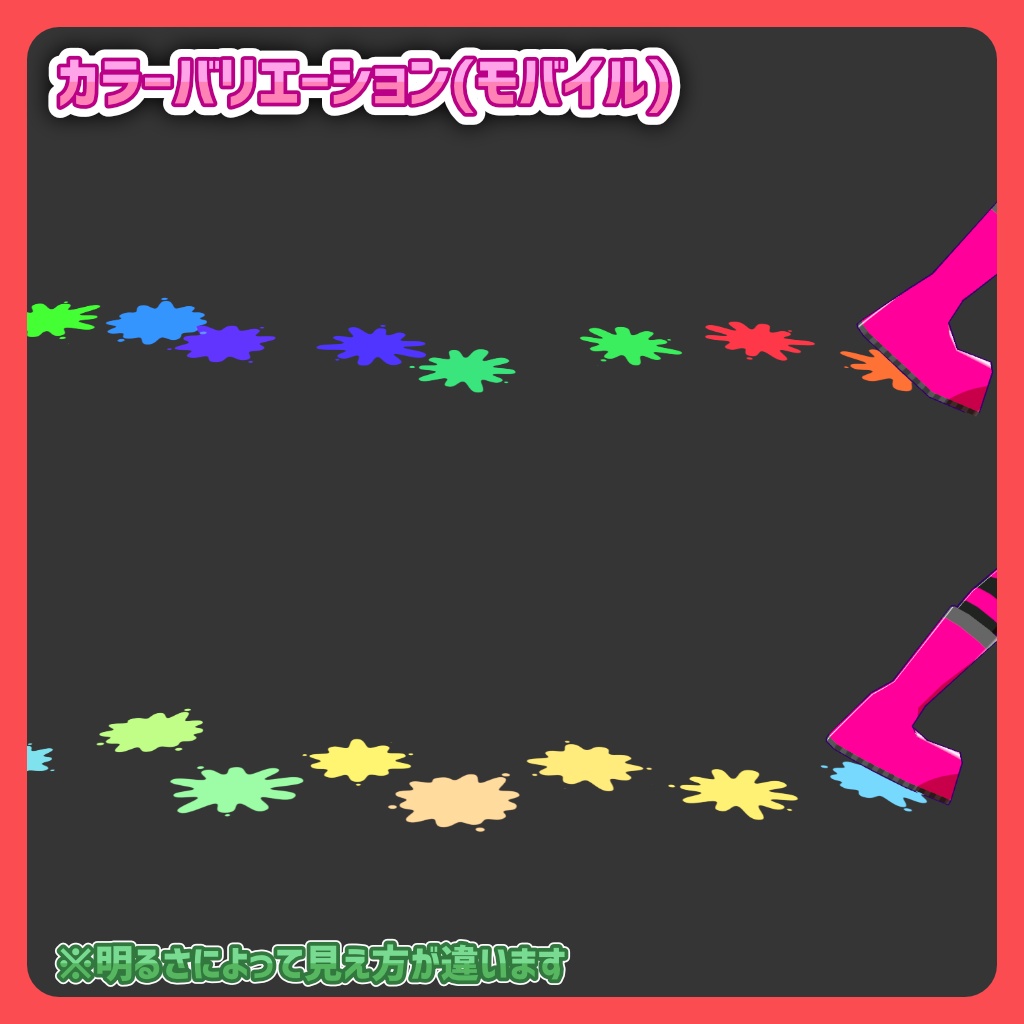 【MA対応!カラフル!】ケミカル式足跡エフェクト(インク)【VRChatアバターギミック】