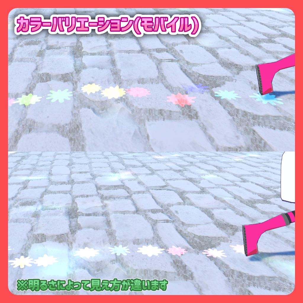 【MA対応!カラフル!】ケミカル式足跡エフェクト(インク)【VRChatアバターギミック】