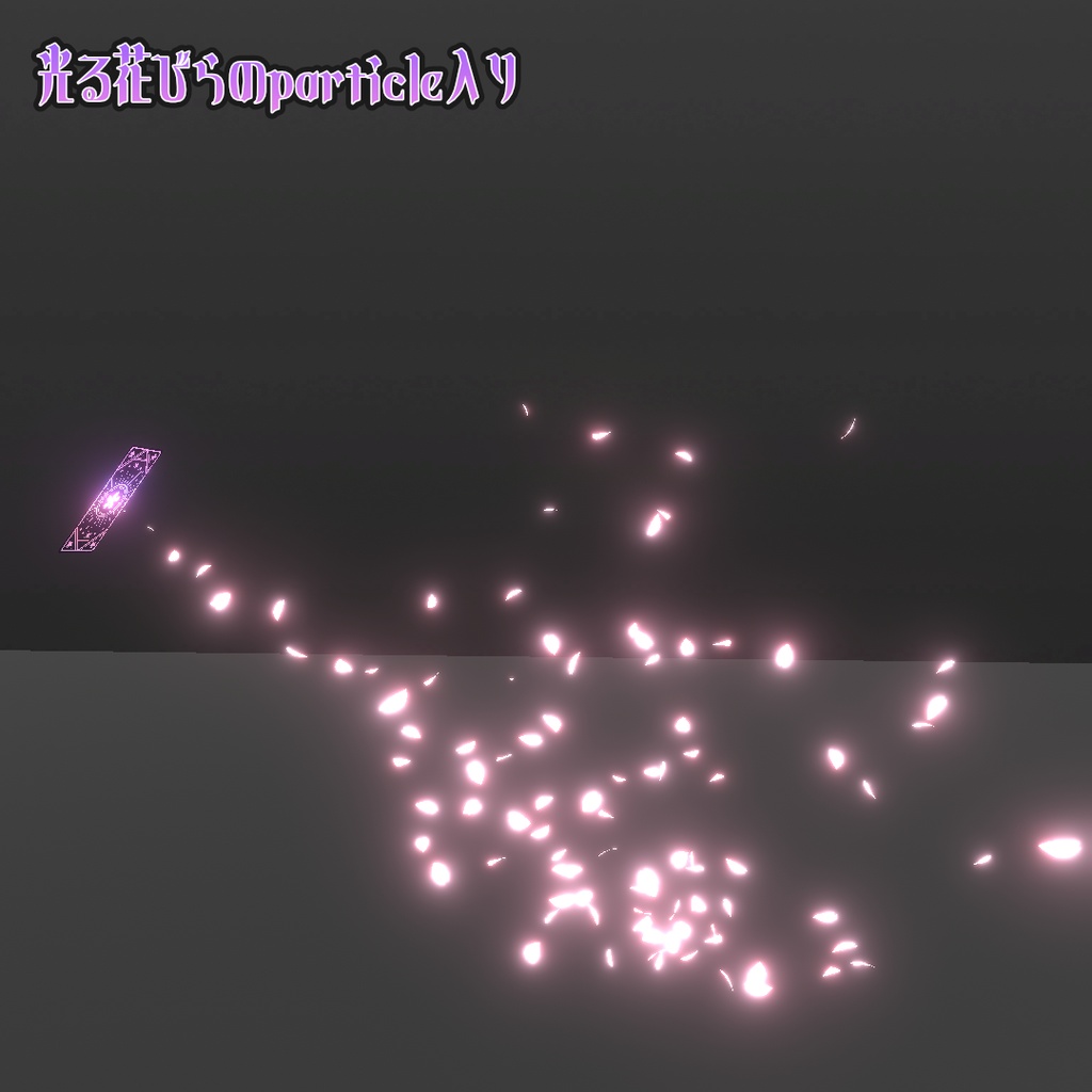 【MA対応!】VRChat向けアバター小物 魔法particle付きカード(桜)【魔法アイテム カード】