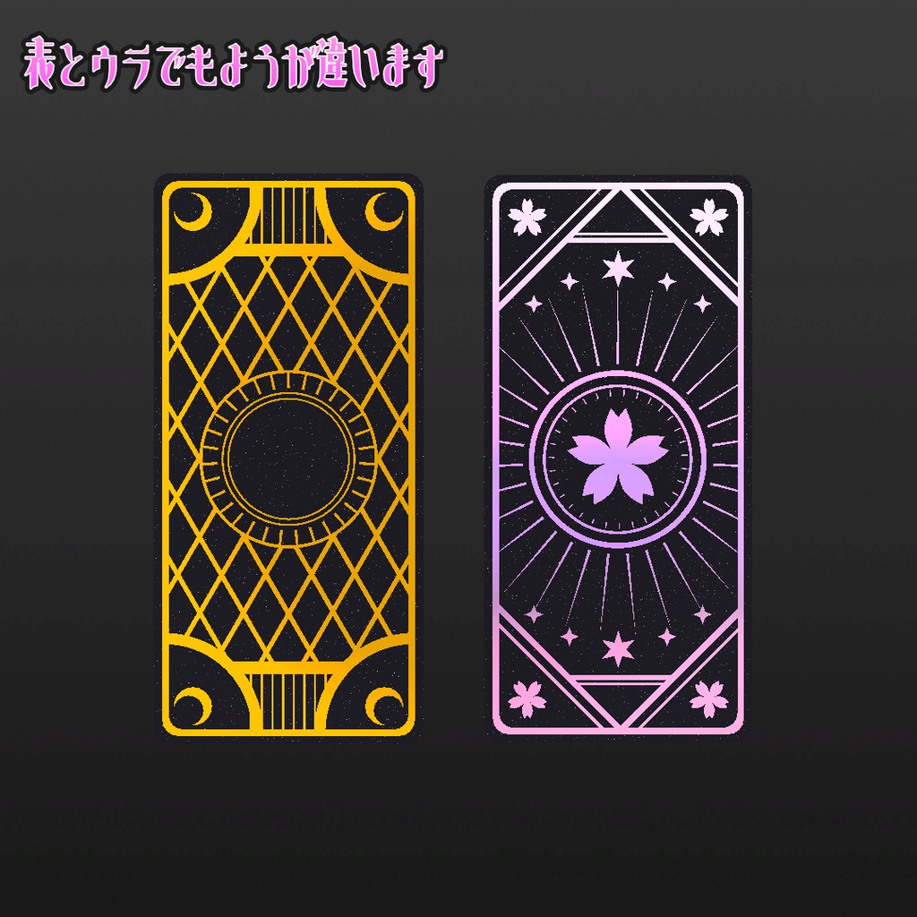 【MA対応!】VRChat向けアバター小物 魔法particle付きカード(桜)【魔法アイテム カード】