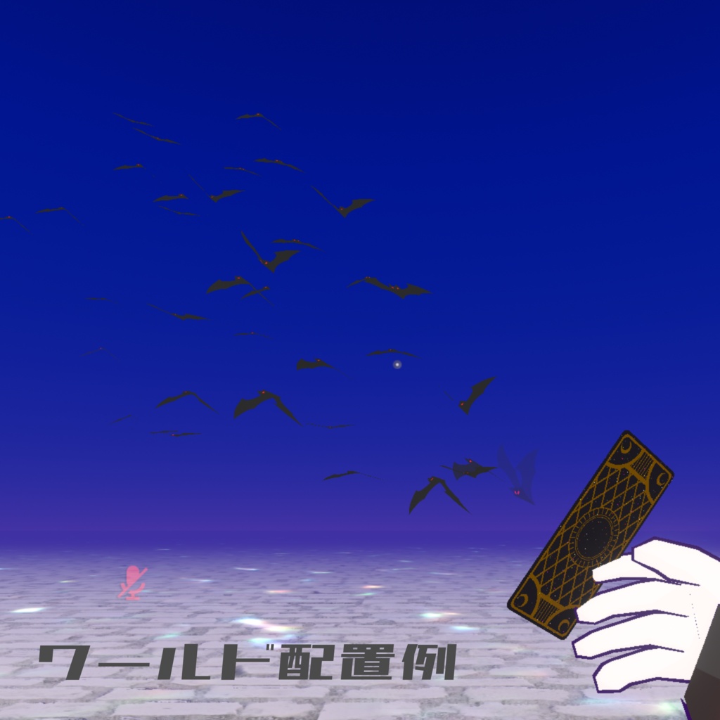【VRChat向け・ギミック】魔法particle付きカード・ワールド設置キット【クエスト・モバイル対応】