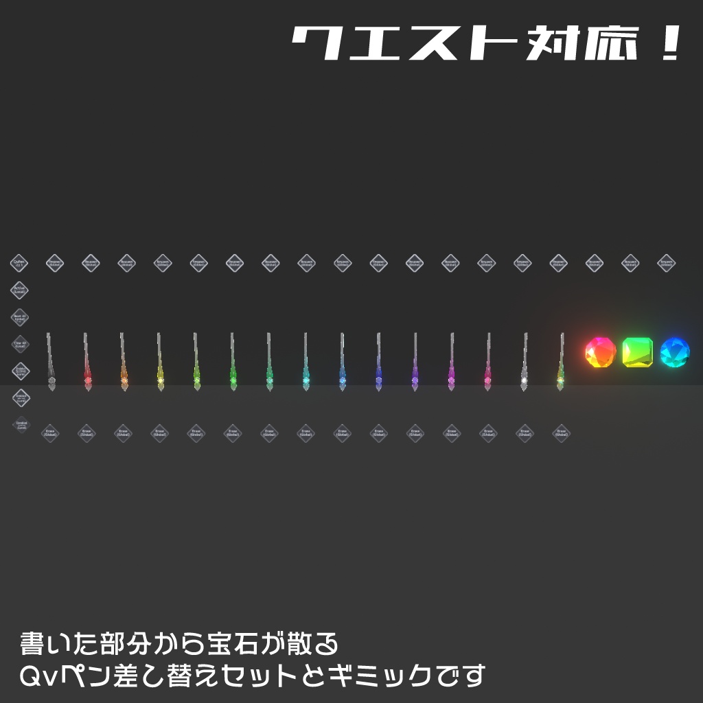 【セール中!・クエスト対応】宝石が出る!虹色宝石ガラスペン【QvPen差し替えセット・ワールドギミック】