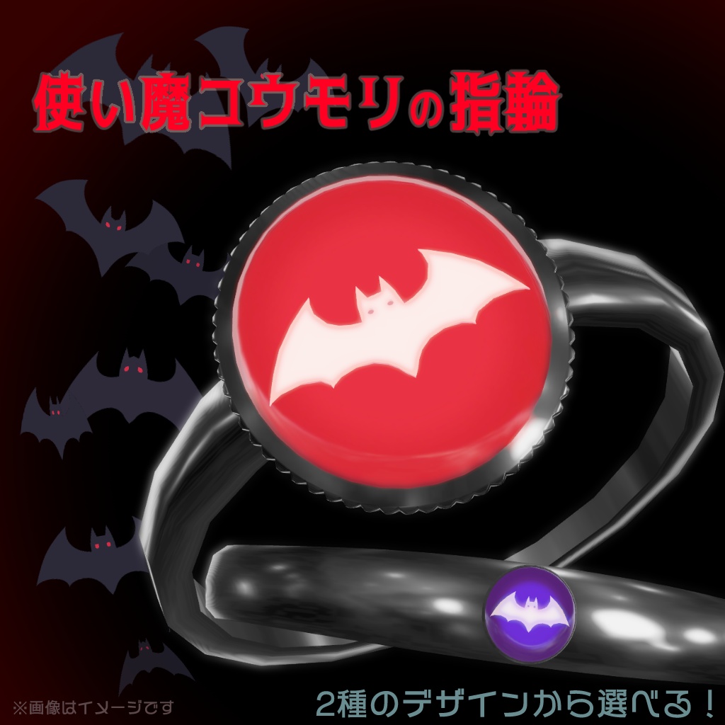 【10月31日まで!】ハロウィン限定お得バンドル・コウモリセット【セール中!】