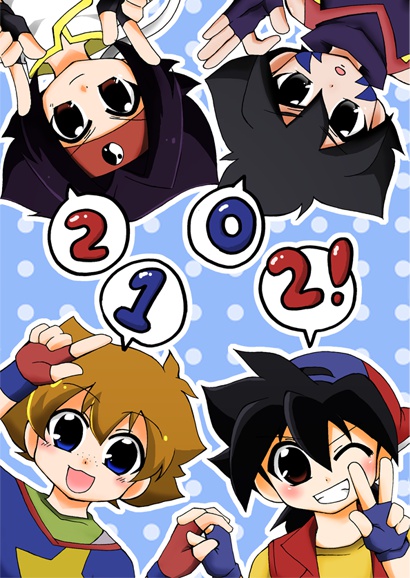 ２０１２！