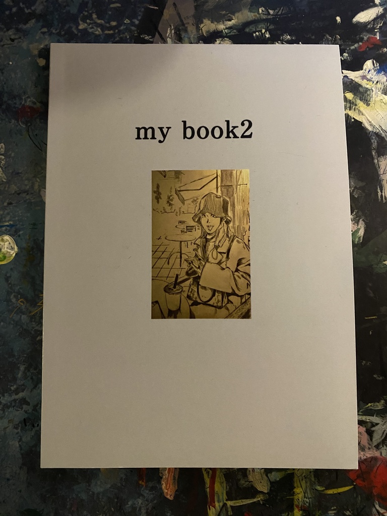 画集【my book2】