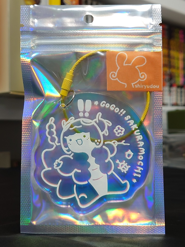わくわくキーホルダー ゴーゴー!さくらもち!