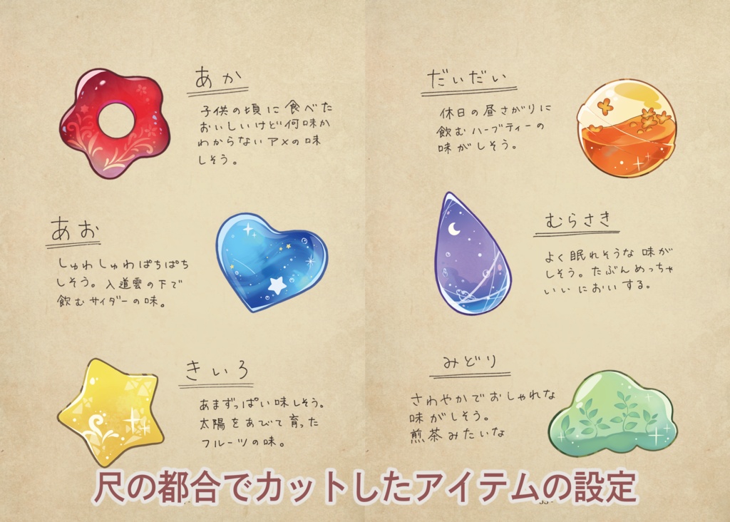 パレットメモリー 設定資料集