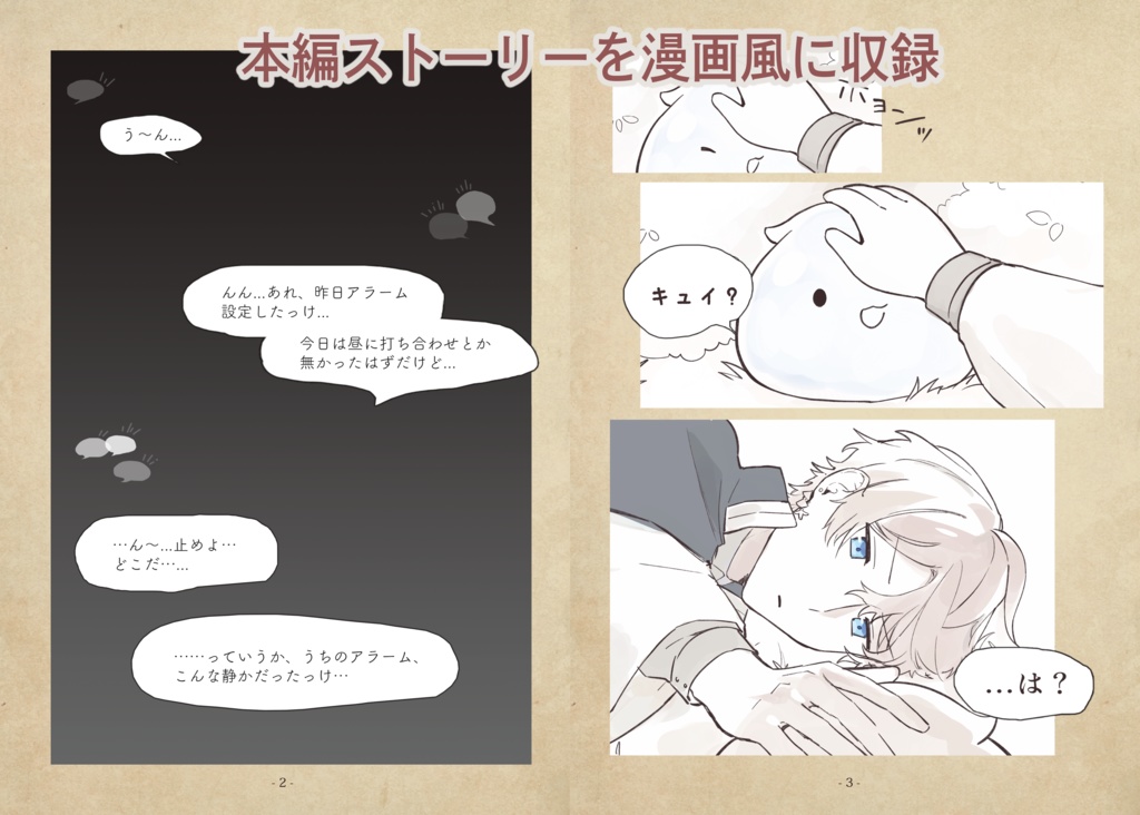 パレットメモリー 設定資料集