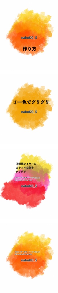 Photoshop用ブラシ nabuKO_brush_ver2