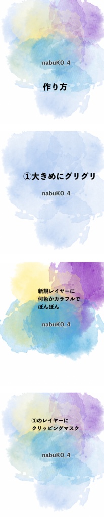 Photoshop用ブラシ nabuKO_brush_ver2