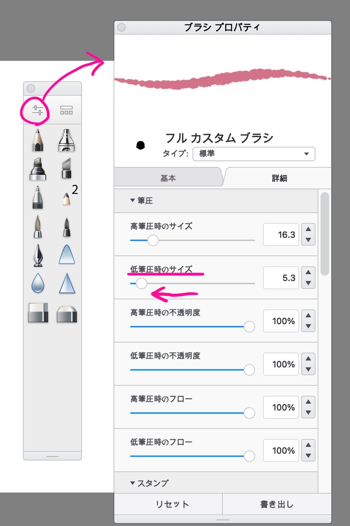 Sketchbook用14種類のブラシ nabuKO_sk_brush