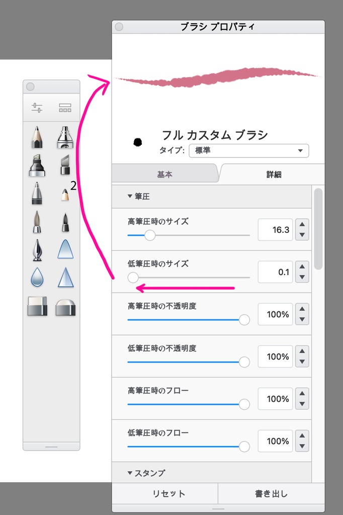 Sketchbook用14種類のブラシ nabuKO_sk_brush