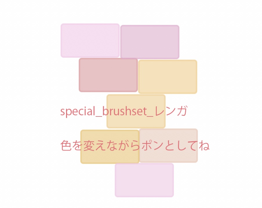 Photoshop用ブラシ special_brushset_ver3