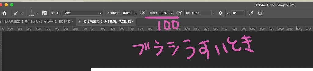 Photoshop用フラッシュブラシ、ウニフラブラシ「フラッシュ nabuKO」