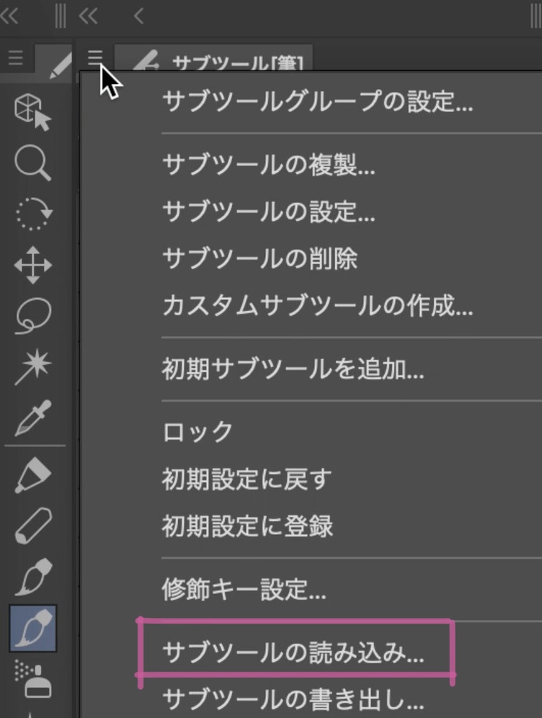 クリスタ用 三角水彩ブラシ