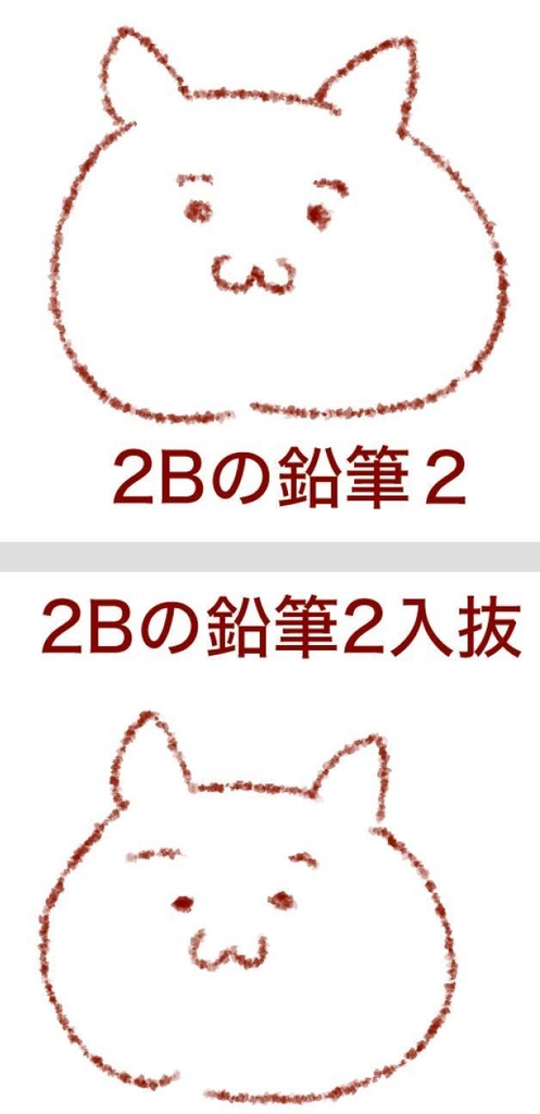 クリスタ用 2Bの鉛筆セット