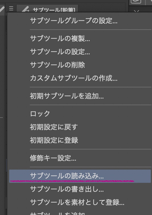 クリスタ用 2Bの鉛筆セット