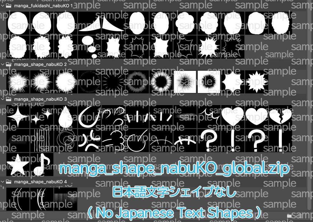 Photoshop用マンガの時短・カスタムシェイプセット|ふきだし・フラッシュ・集中線・記号