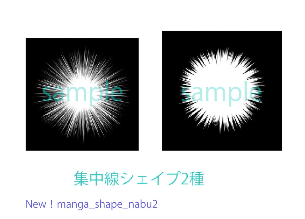 Photoshop用マンガのカスタムシェイプフルセット|ふきだし・フラッシュ・集中線・記号・文字