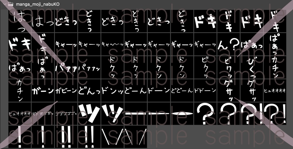 Photoshop用マンガのカスタムシェイプフルセット|ふきだし・フラッシュ・集中線・記号・文字