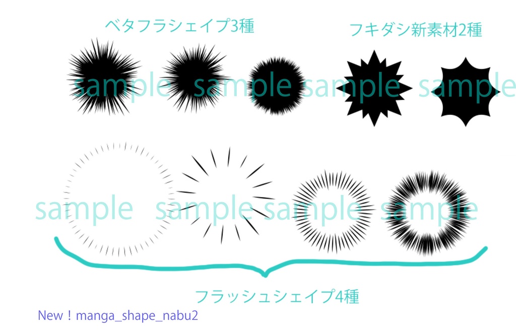 Photoshop用マンガのカスタムシェイプフルセット|ふきだし・フラッシュ・集中線・記号・文字