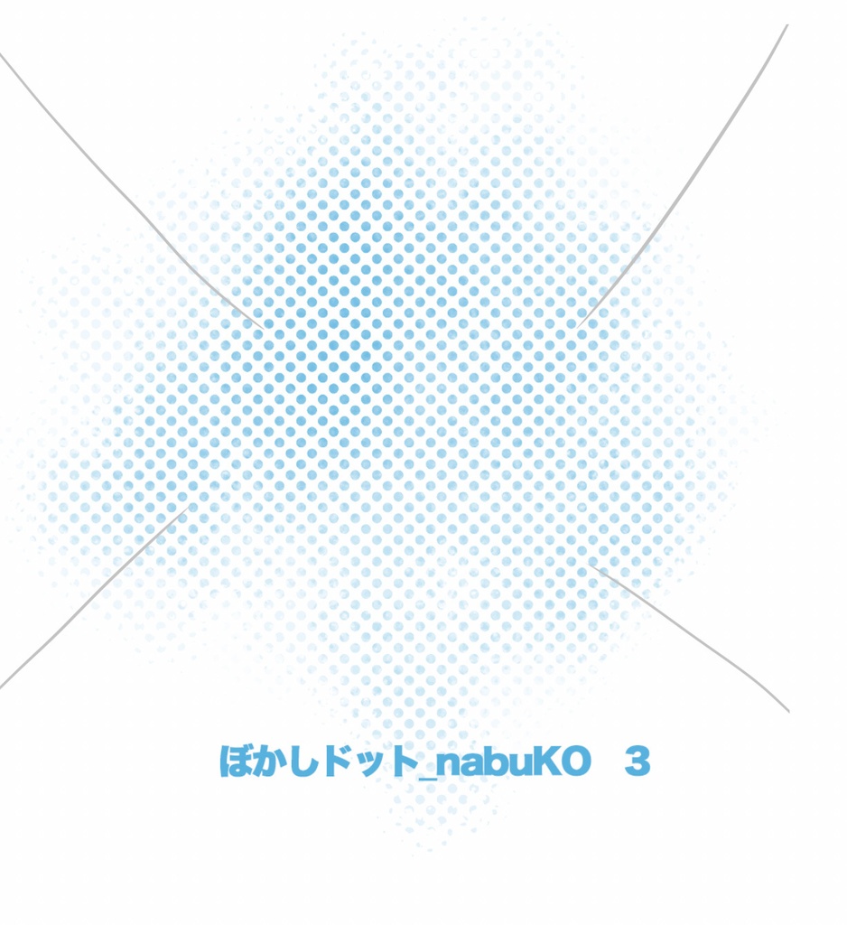 ぼかしドットブラシ8種|Photoshop用 水彩風なじみ質感