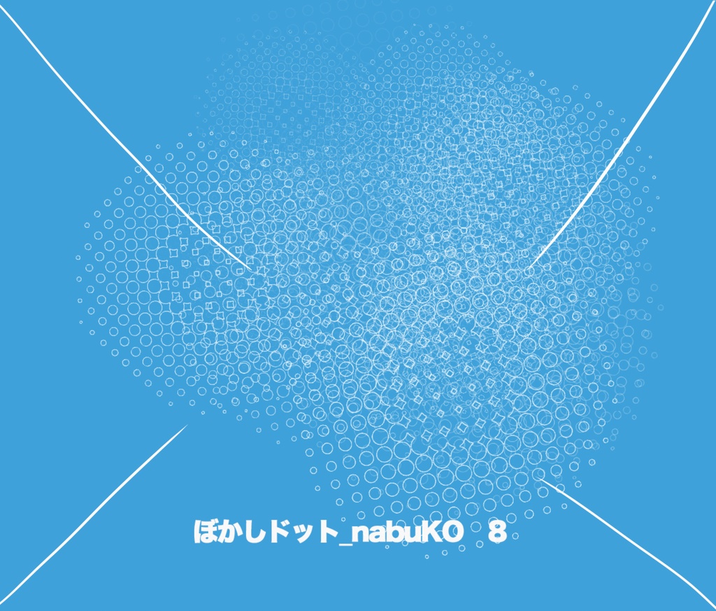 ぼかしドットブラシ8種|Photoshop用 水彩風なじみ質感