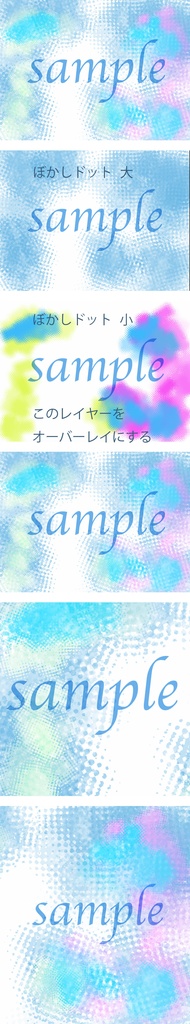 Photoshop用ブラシ ぼかしドット