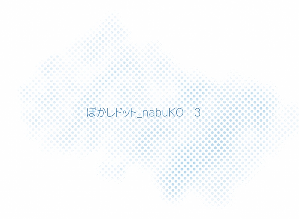 ぼかしドットブラシ8種|Photoshop用