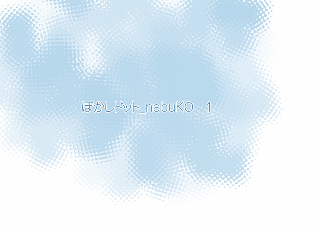 ぼかしドットブラシ8種|Photoshop用
