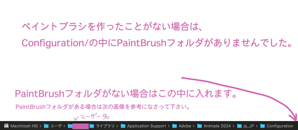 Animate用手書きパターンブラシセット