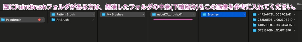 Animate用手書きパターンブラシセット