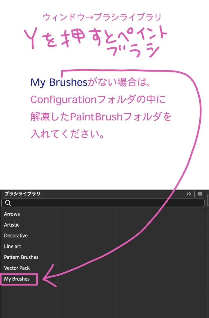 Animate用手書きパターンブラシセット