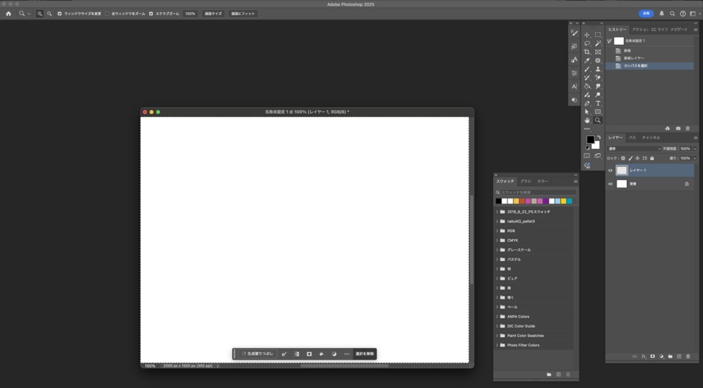 Photoshopのワークスペース