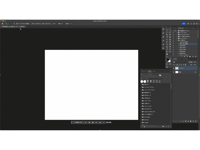 Photoshopのワークスペース
