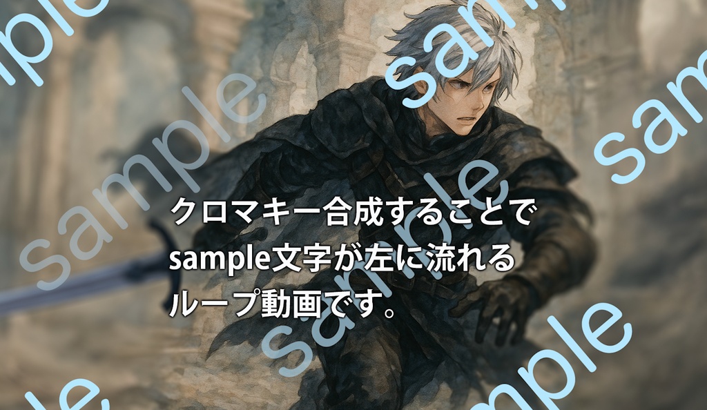 SAMPLE文字が横に流れるループ動画素材【クロマキー背景】