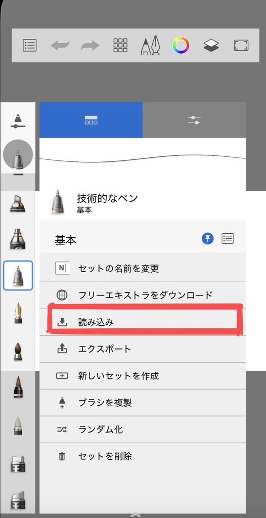 Sketchbook用 クロッキーブラシ nabuKO_sk_croquis