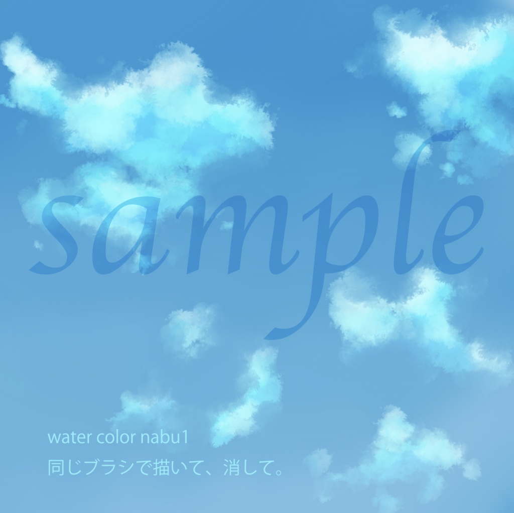 Photoshop用 水彩風ブラシセット Water color nabuKO set_2.1