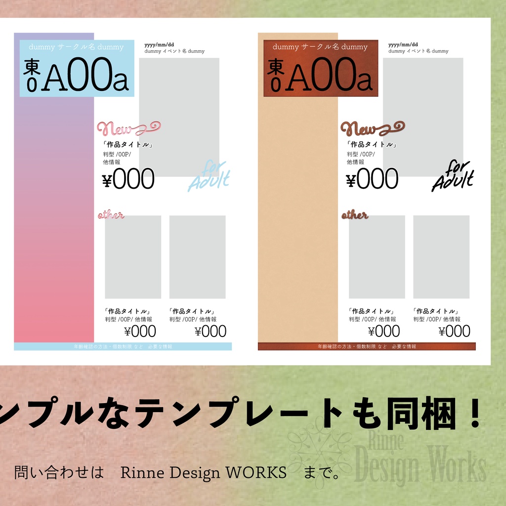 おしながき苦手マンが助かるテンプレ-シンプル1