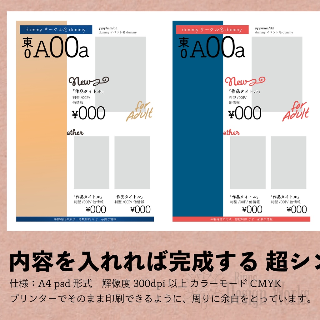 おしながき苦手マンが助かるテンプレ-シンプル1