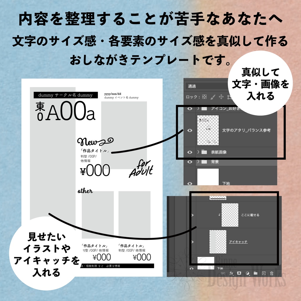 おしながき苦手マンが助かるテンプレ-シンプル1