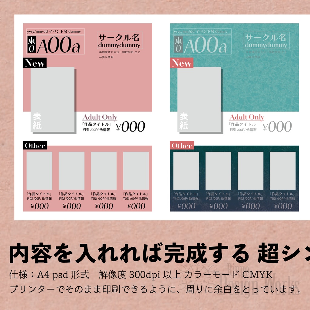 おしながき苦手マンが助かるテンプレ-シンプル2