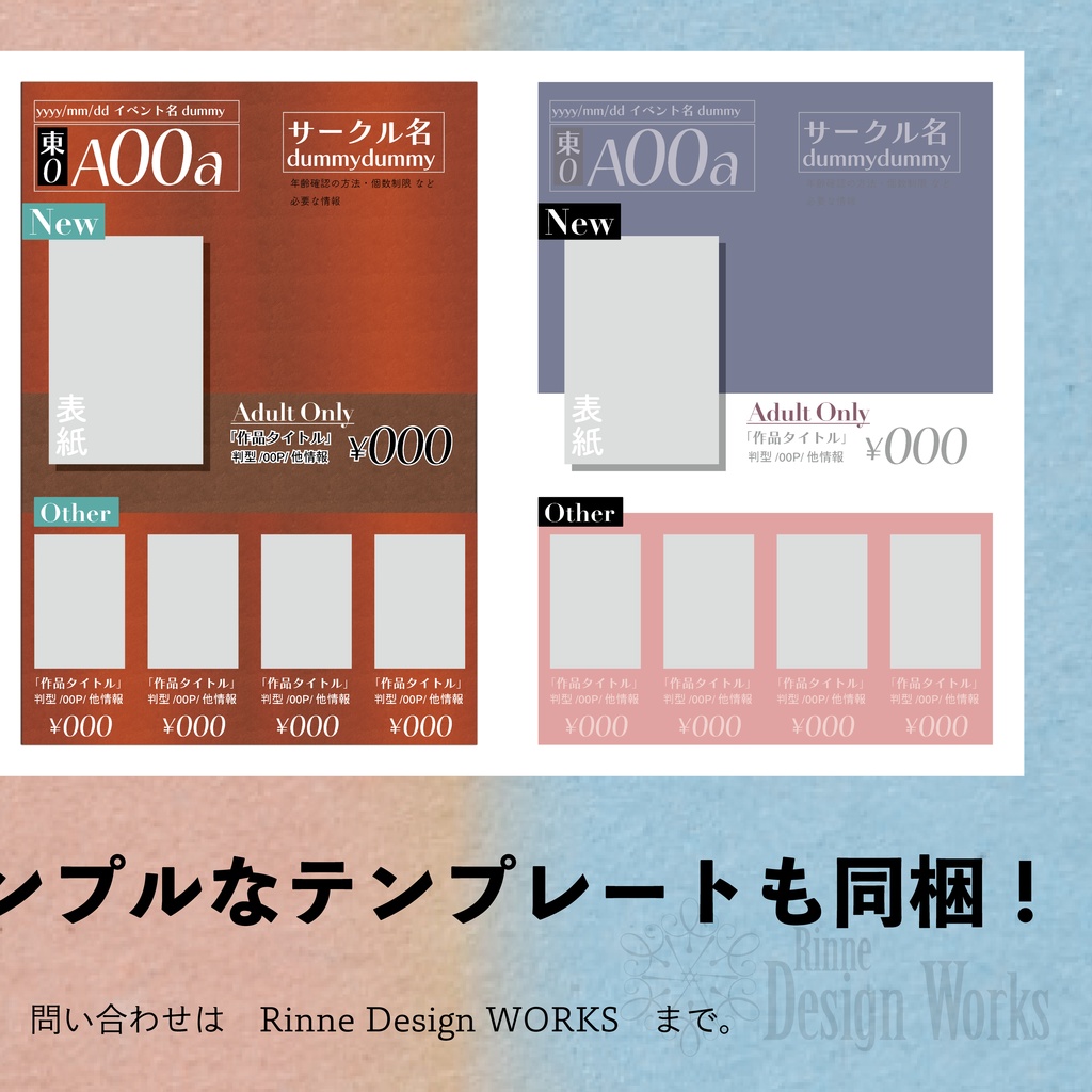 おしながき苦手マンが助かるテンプレ-シンプル2
