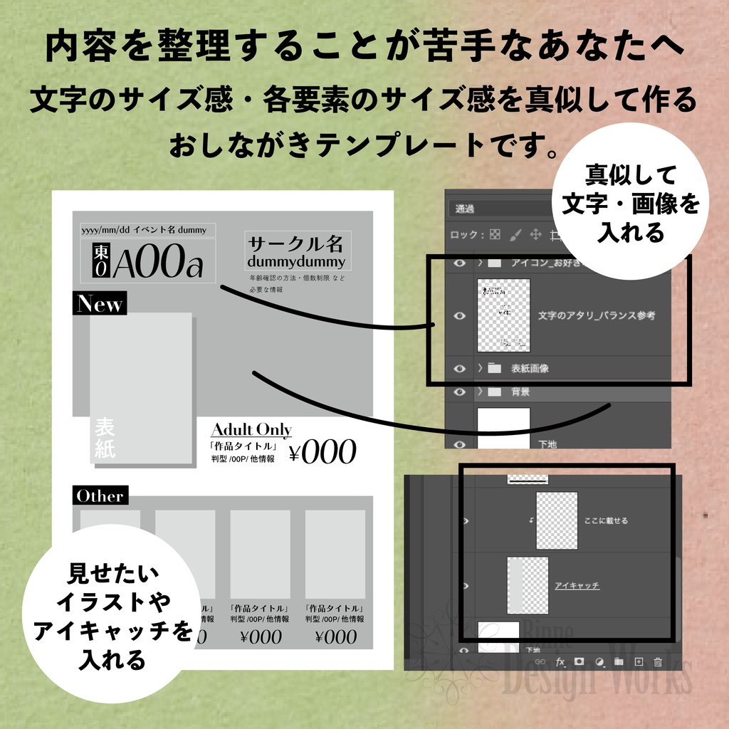 おしながき苦手マンが助かるテンプレ-シンプル2