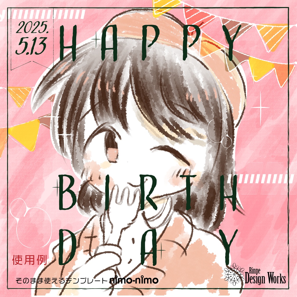 推しを祝うための素材セット【同人誌/二次創作/FA】【全25点】