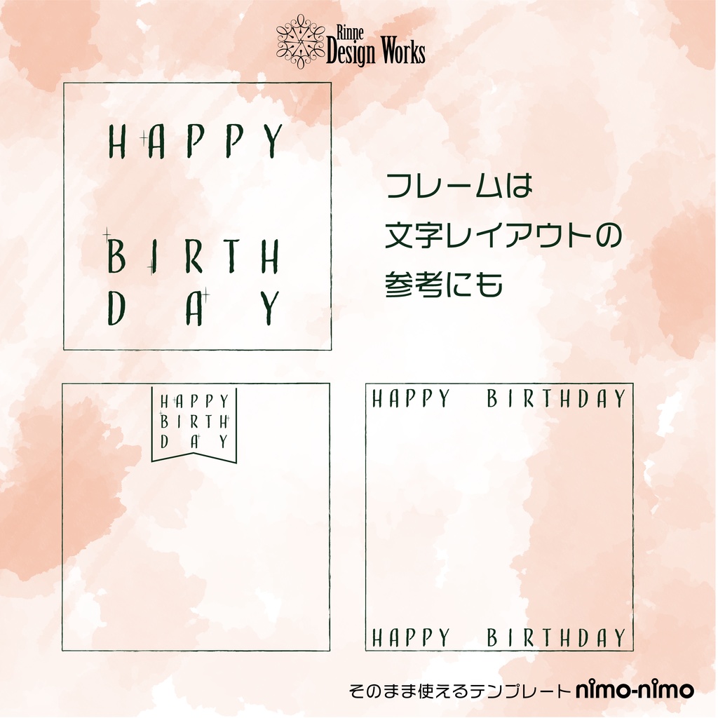 推しを祝うための素材セット【同人誌/二次創作/FA】【全25点】