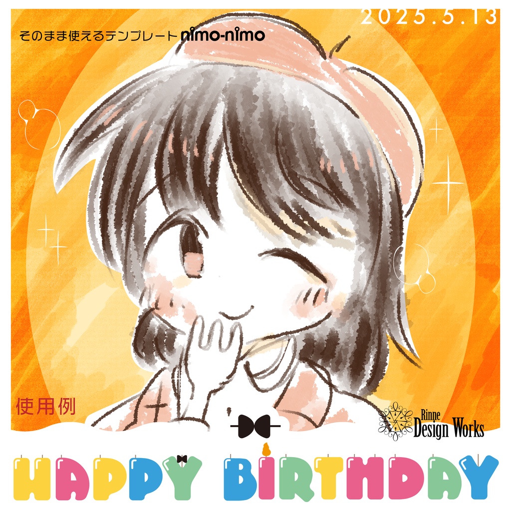 推しを祝うための素材セット【同人誌/二次創作/FA】【全25点】