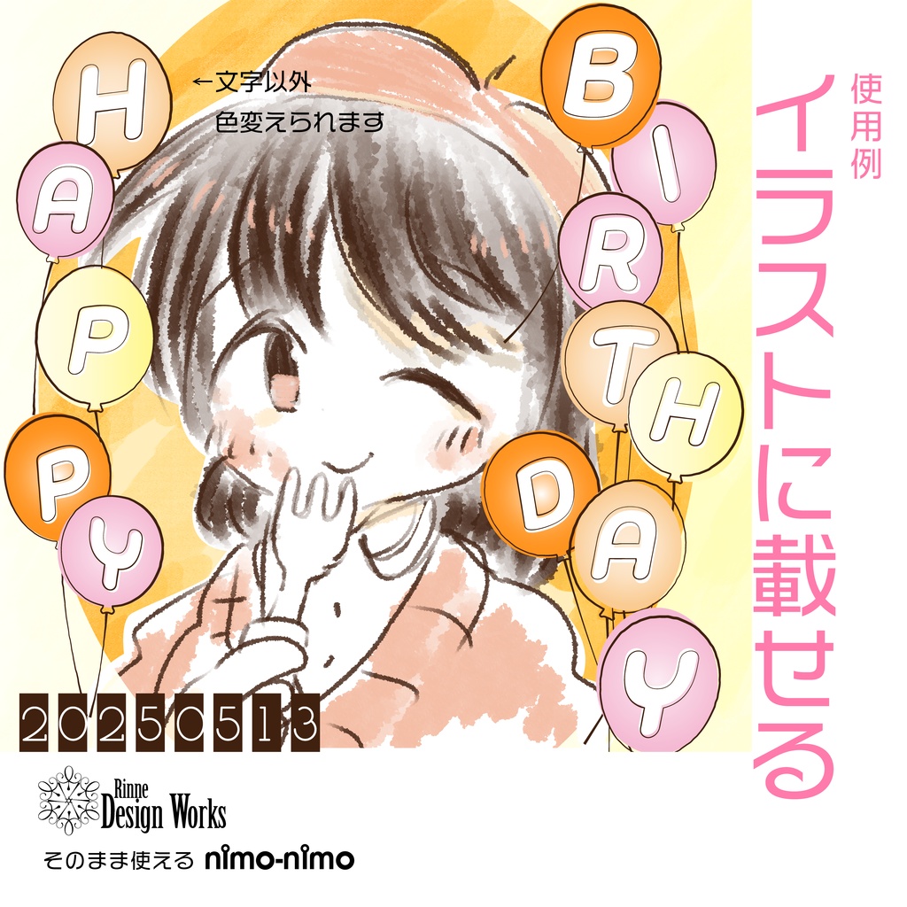 推しを祝うための素材セット【同人誌/二次創作/FA】【全25点】