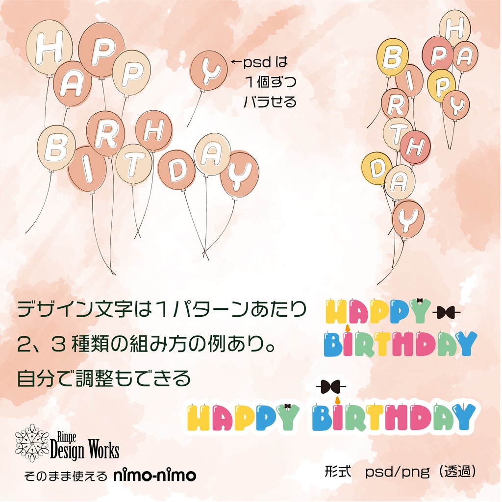 推しを祝うための素材セット【同人誌/二次創作/FA】【全25点】